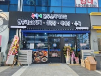 유가네한우곰탕 부산명지점