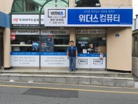늑대와여우컴퓨터 도마점