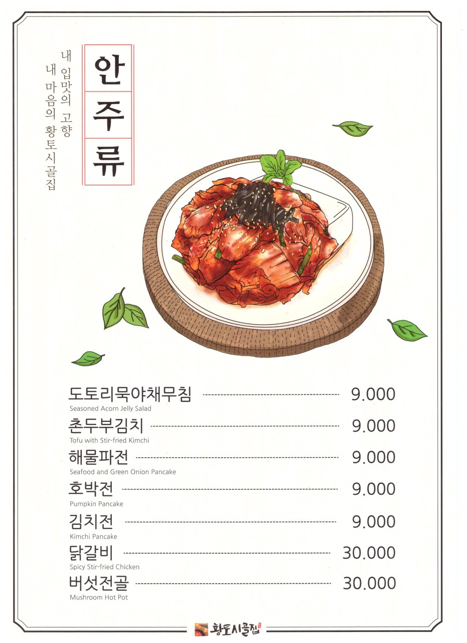 황토시골집 이미지