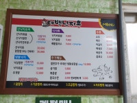 태백 낙지촌