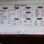 복수한우날고기 중리점