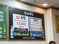 삼태기삼겹살