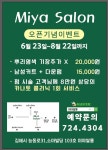 미야쌀롱