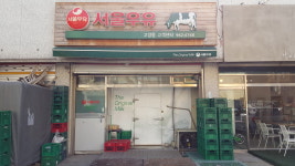 서울우유 고양동대리점