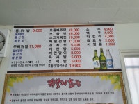 병산닭발과부침개