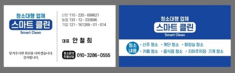 스마트크린