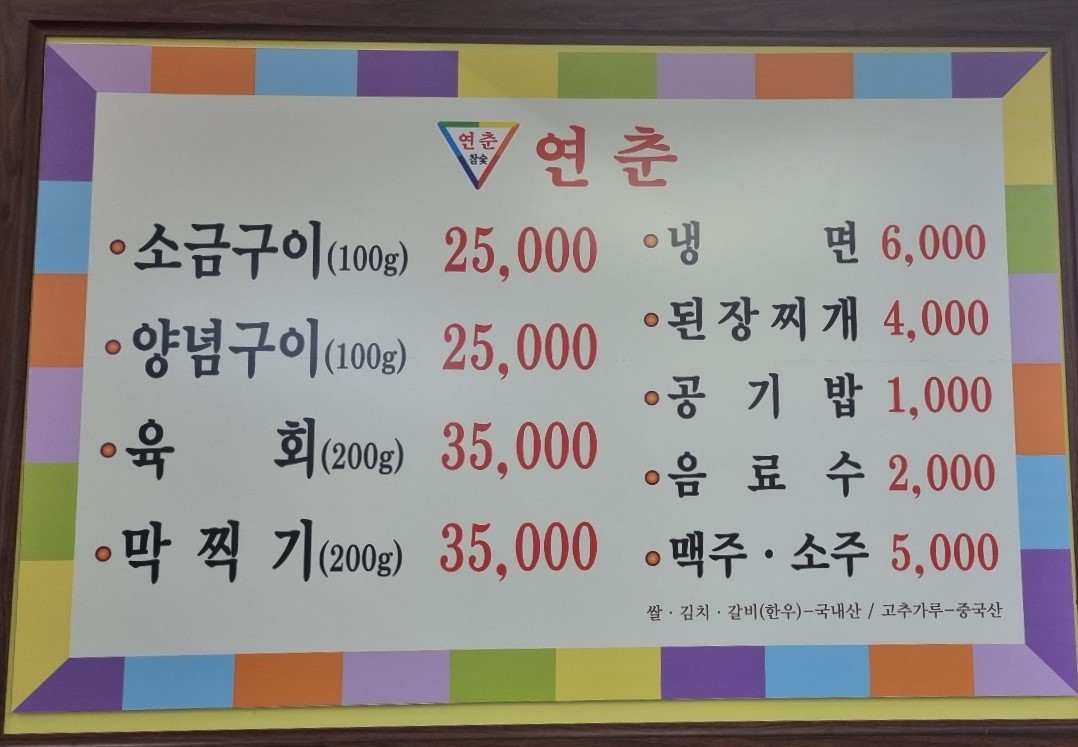 연춘 이미지