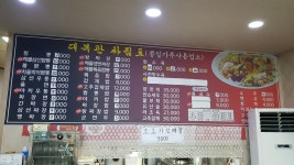 대복관