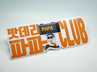 대구밧데리파파 동구점