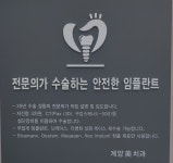 계양미치과의원