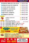 피자빙고 본리점