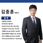 안양 법률사무소 대상 김중훈 변호사사무소