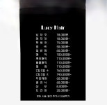 루시헤어