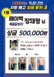 움짐휘트니스 헬스/PT 가산점