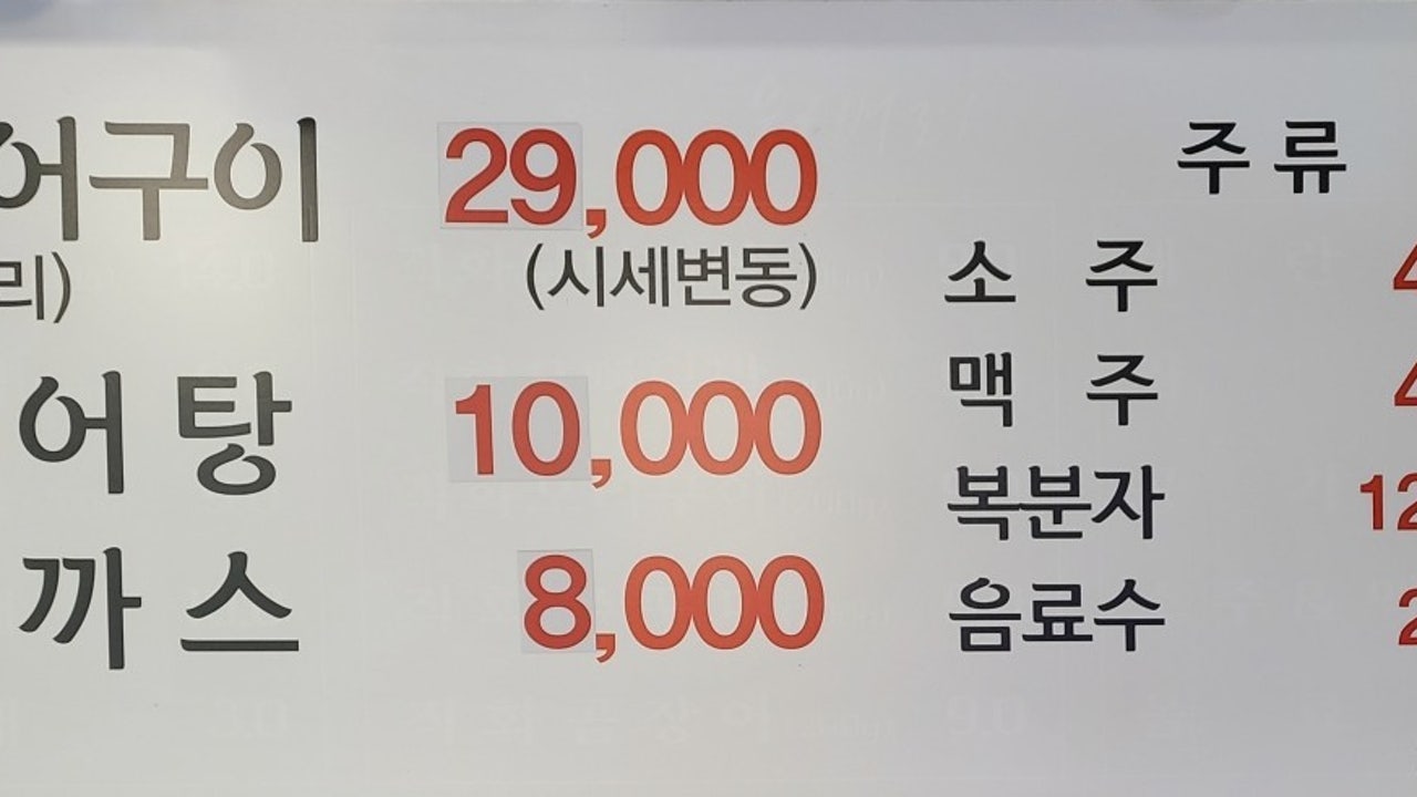 민물장어 구워버려