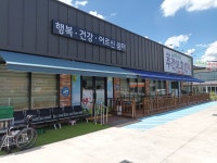 느티나무주간보호센터
