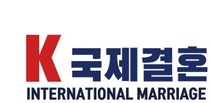 케이국제결혼