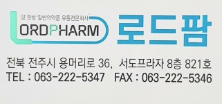 로드팜