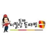 이필남동해동태찜 본점