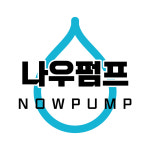 나우펌프