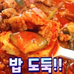 김치찜은 일단 맛있어야한다
