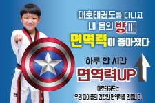 대호태권도&점프윙스줄넘기클럽
