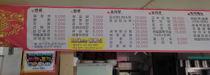 요새뜨는짬뽕집