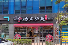 탕화쿵푸마라탕 벡스코점