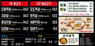 식껍 태백점