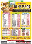 북경반점