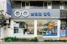 눈편한 안경 군자점