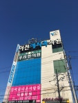 우리한의원