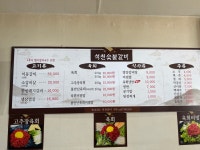 석천숯불갈비