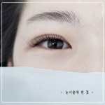 눈시울에핀꽃