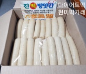 진떡방앗간
