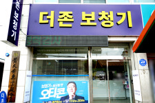 더존보청기 안동센터