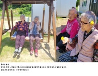 세동노인요양공동생활가정
