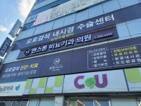 맨스톤비뇨기과의원 목포