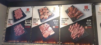 우가네참숯구이 안산점