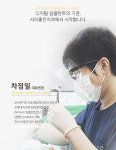 사이좋은치과의원
