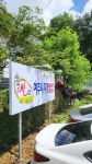 쌀밥지정업소 홀인원쌈밥집