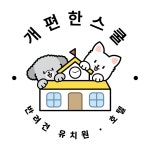 개편한 스쿨
