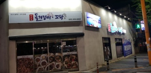 여수항돌게쟁이꼬막