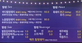 제주힐링돼지