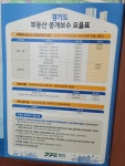 밤꽃마을뜨란채공인중개사