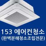 일오삼홈케어