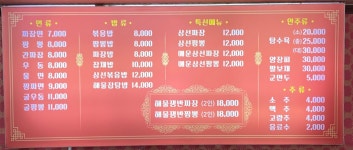 왕서방손짜장