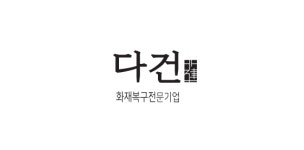 다건