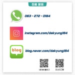 다경한의원