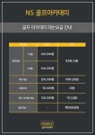 남산골프랜드